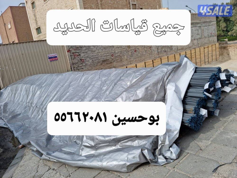 السهم  المتحد لمواد البناء1