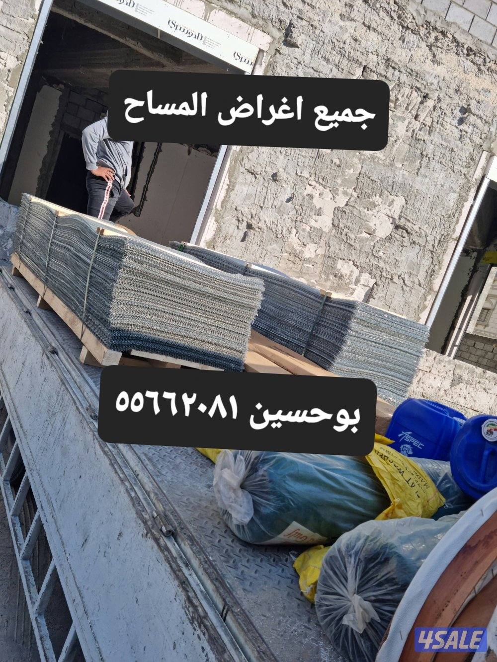 السهم  المتحد لمواد البناء2