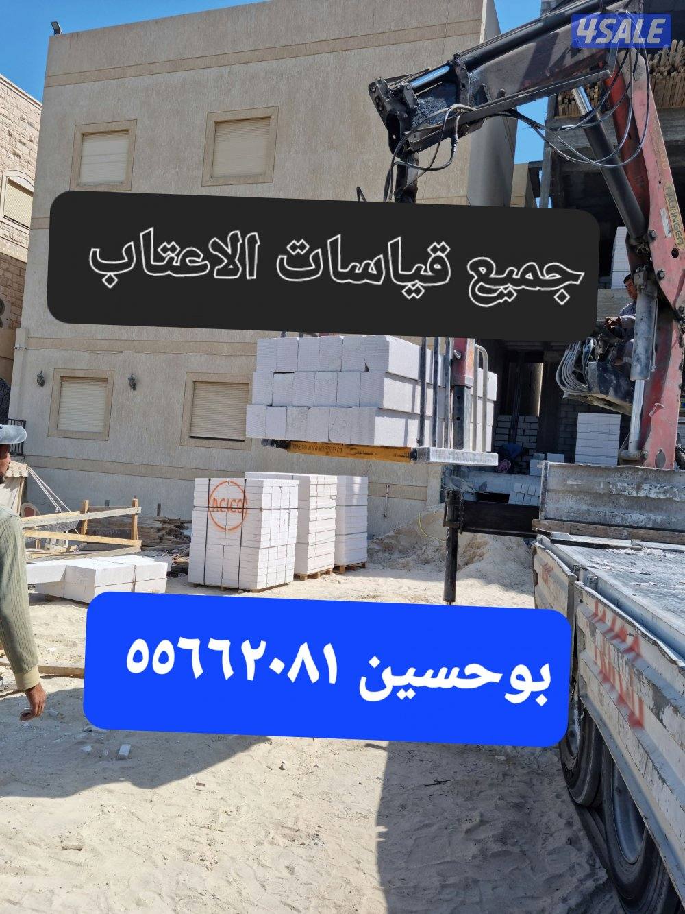 السهم  المتحد لمواد البناء4