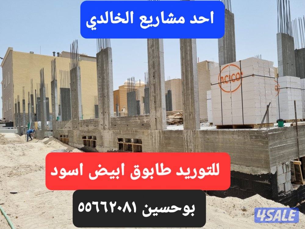 السهم  المتحد لمواد البناء8