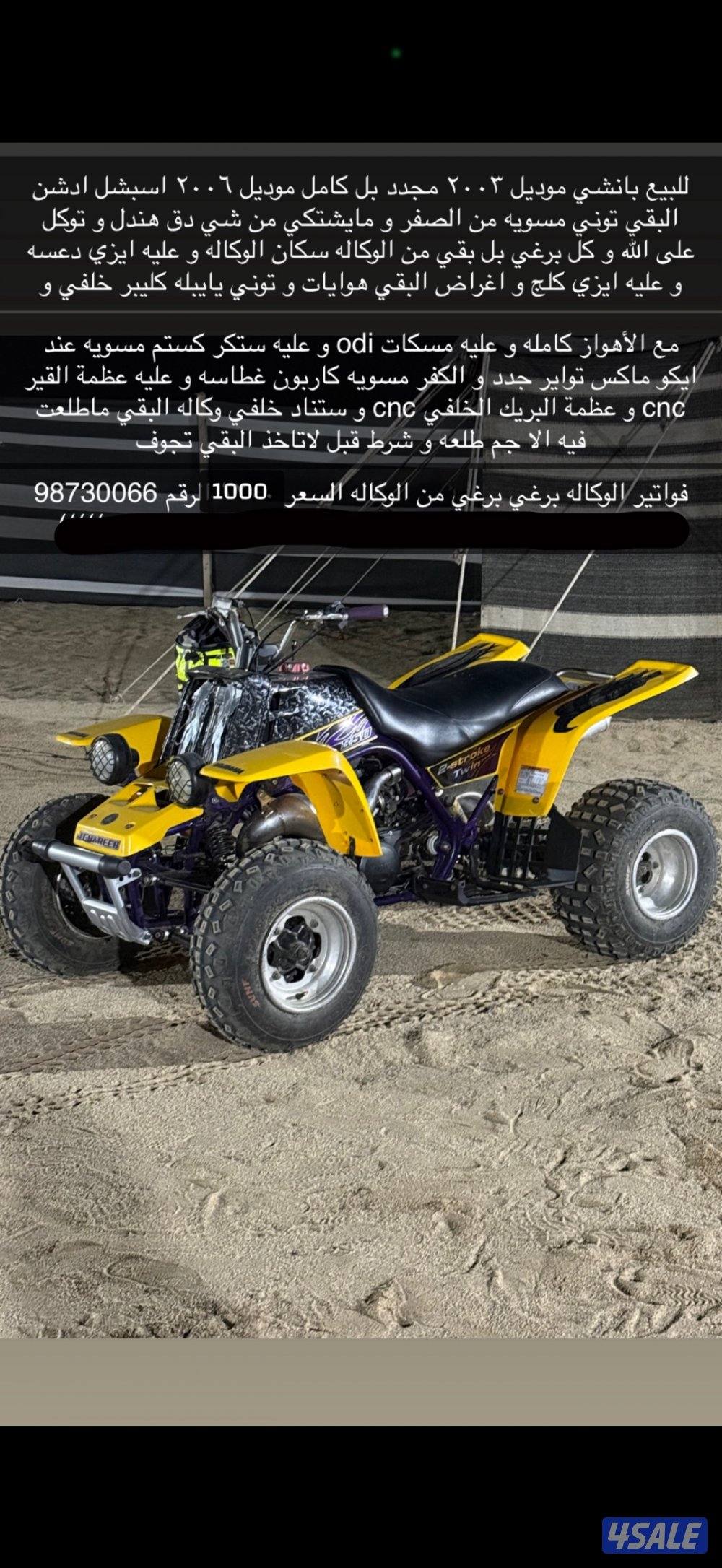 للبيع بانشي0