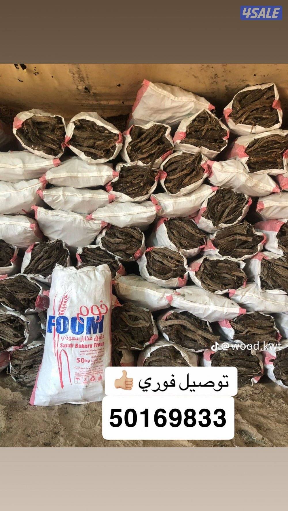 حطب رمث سعودي0