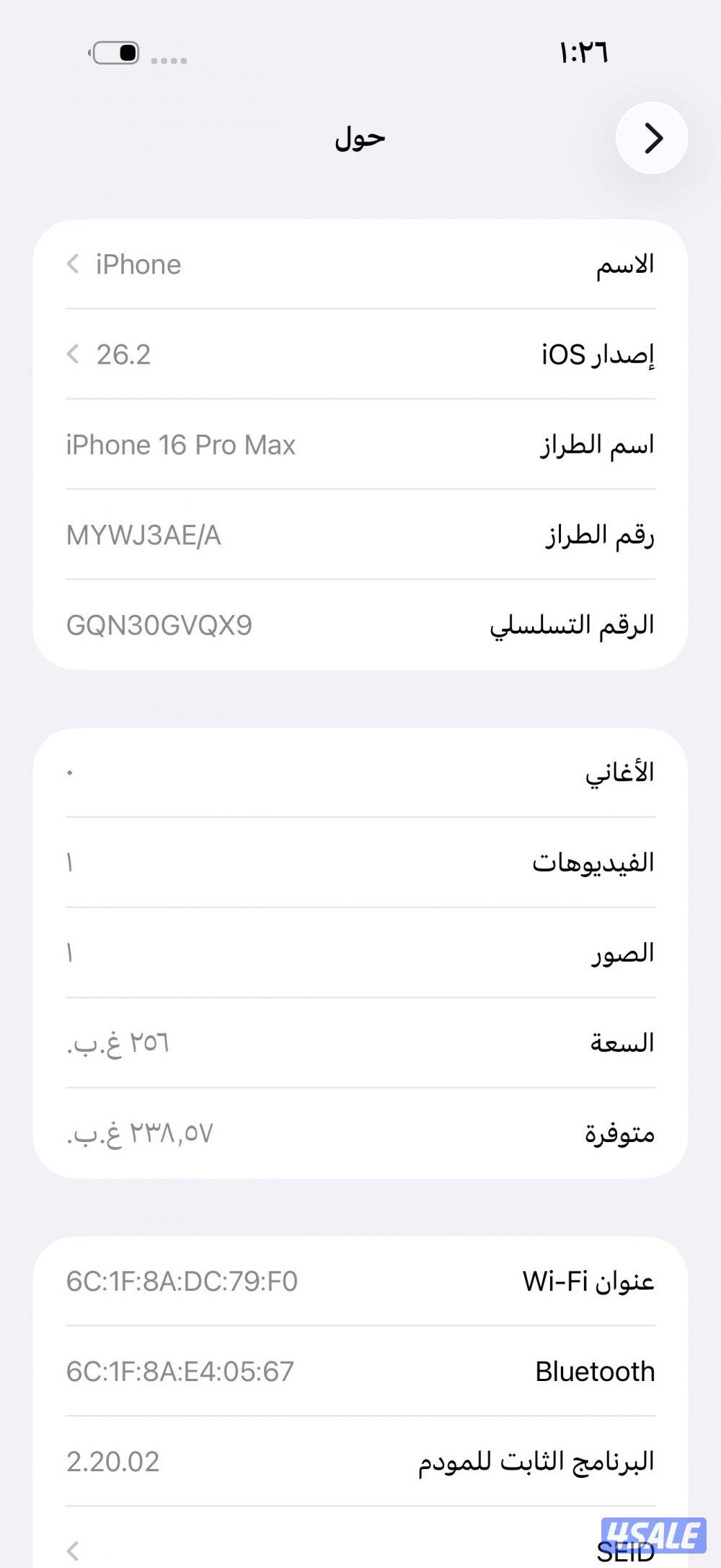 ايفون 16 برو ماكس مساحه 256 بطاريه 95 %6