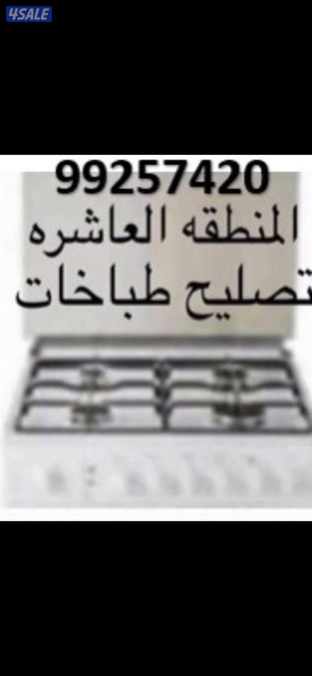 #تصليح#طباخات#تصليح#طباخات#تصليح#طباخات#تصليح#طباخات#تصليح#طباخات#####3