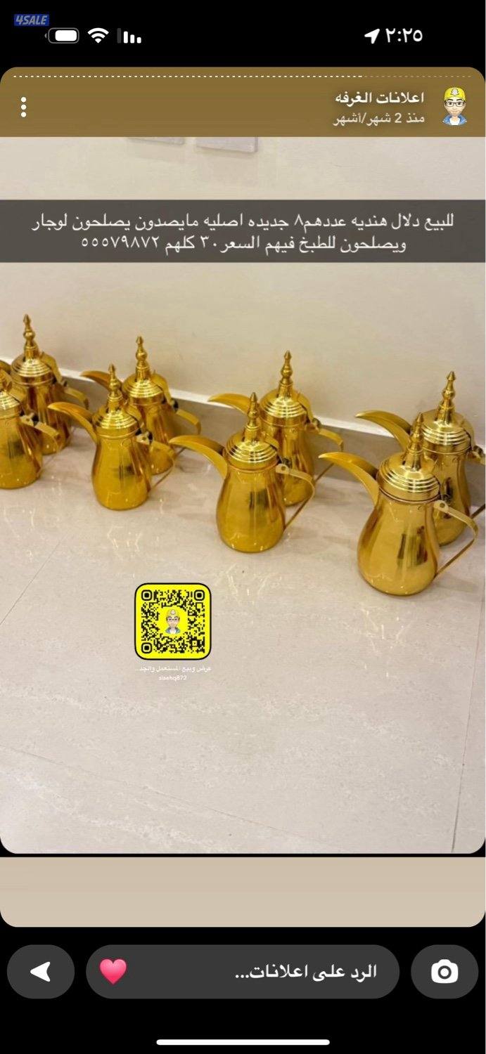 للبيع دله ذهبيه0