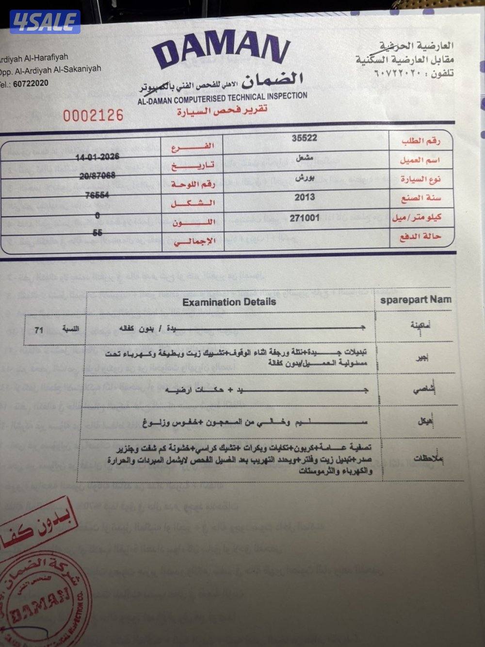 للبيع بورش كايين GTS اصلي كامل الموصفات ماشي 270قزوز سبورت7