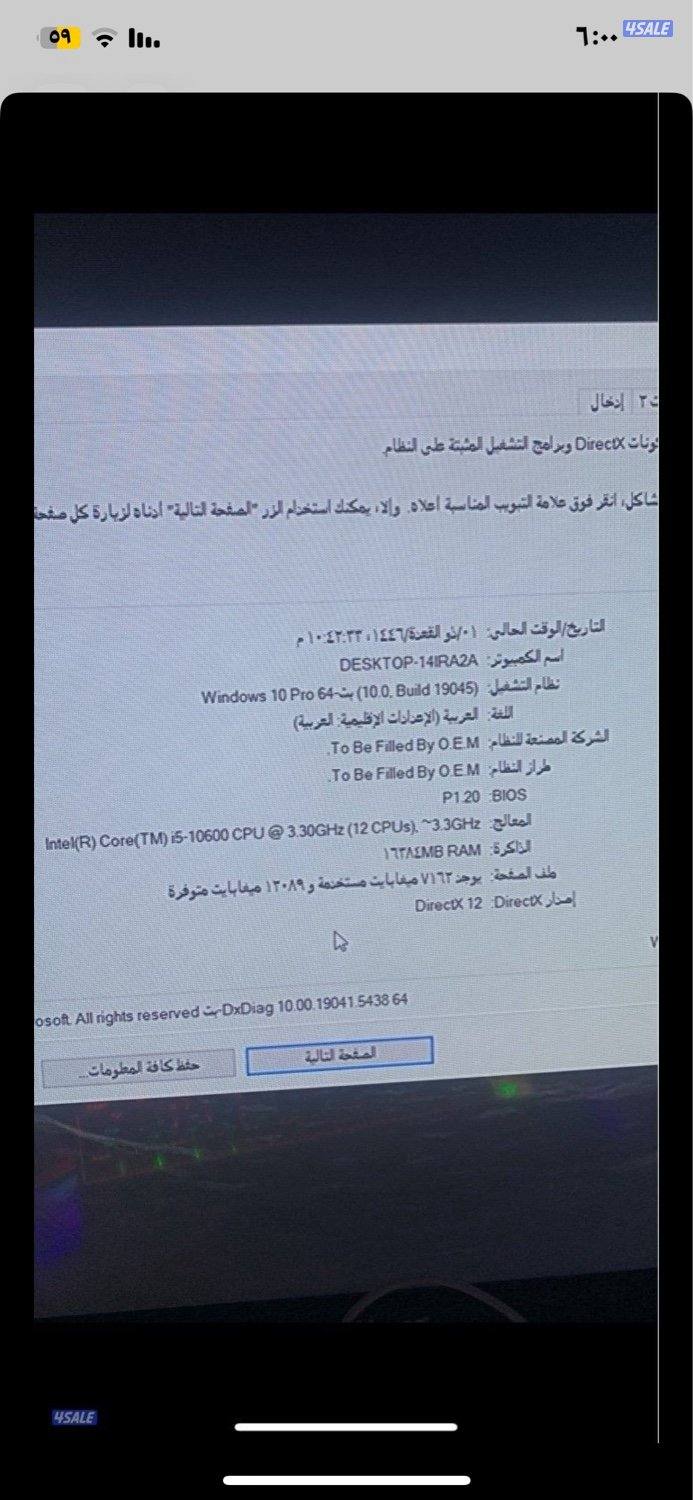 البيسي نظيف ولك الحق تفحصه قبل ان تاخذه و اقبل بدل بيسي اخر و سوني سلم2