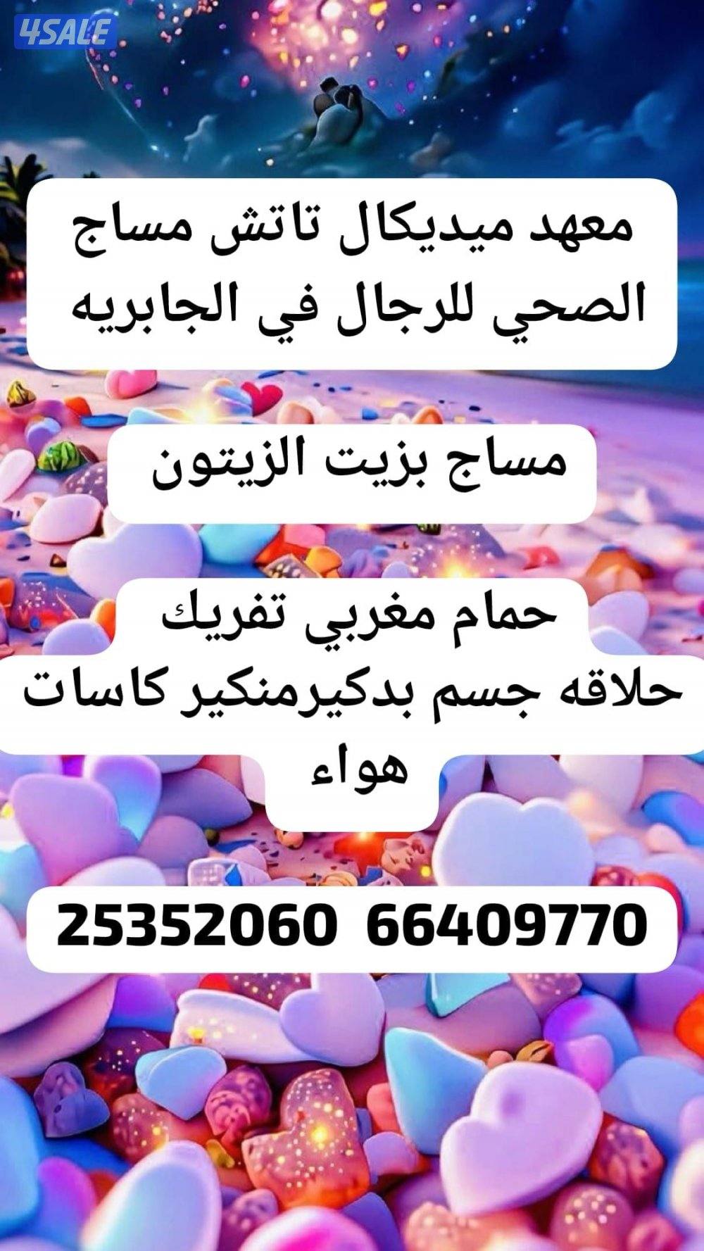 يوجد خدمة منازل مساج تفريك حلاقة بدكيرمنكير كاسات هواء جاكوزي حار0