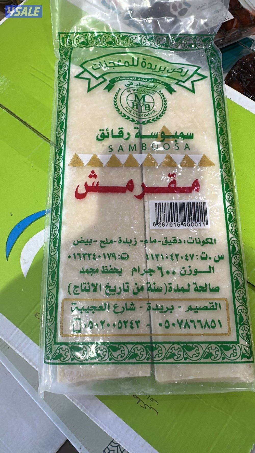 شيفة طبخ تبحث عن عمل0