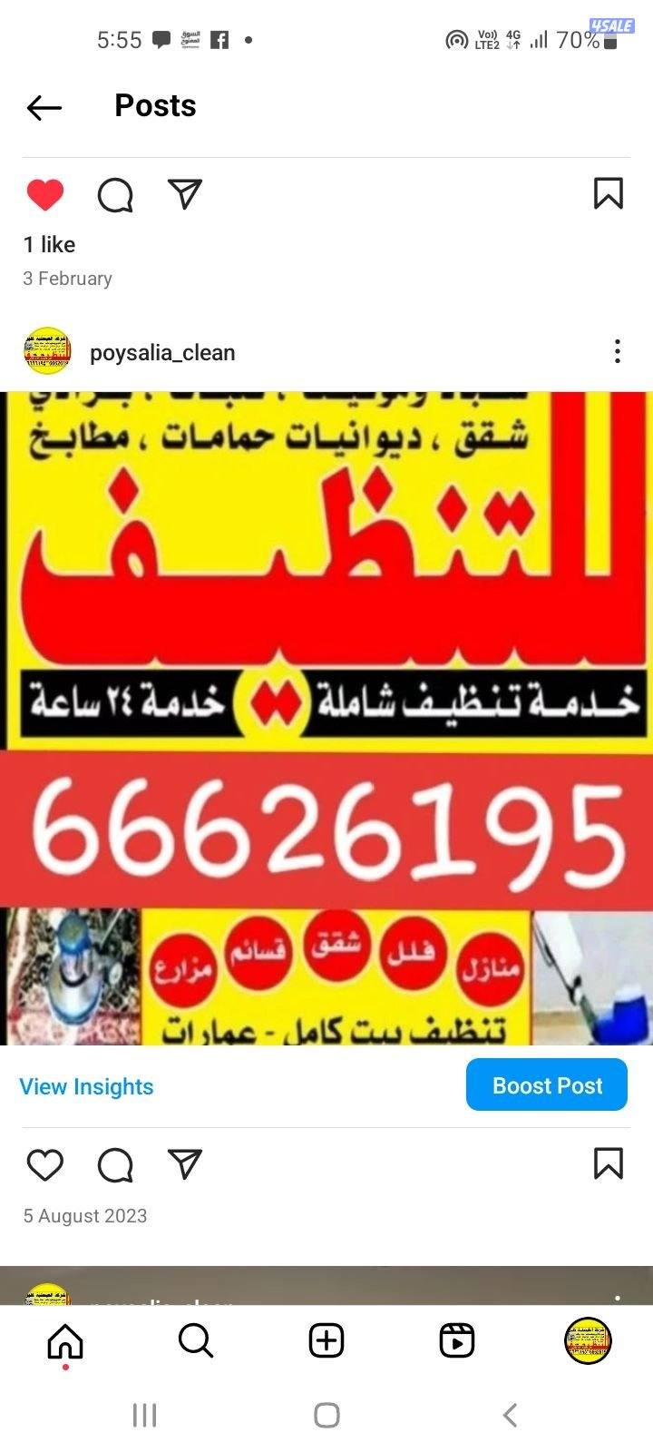 تنظيف منزل شقق عمرات حممات مطابخ غسيل سجاد كنبات ديوانية1