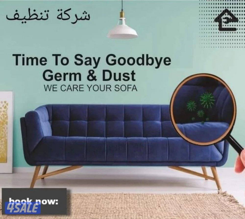 تنظيف منزل شقق عمرات حممات مطابخ غسيل سجاد كنبات ديوانية6