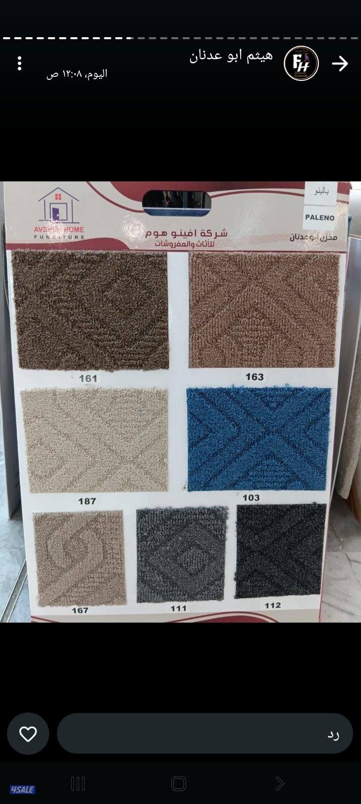 مخازن سجاد ابو يوسف لجميع انواع السجاد قص وتركيب0