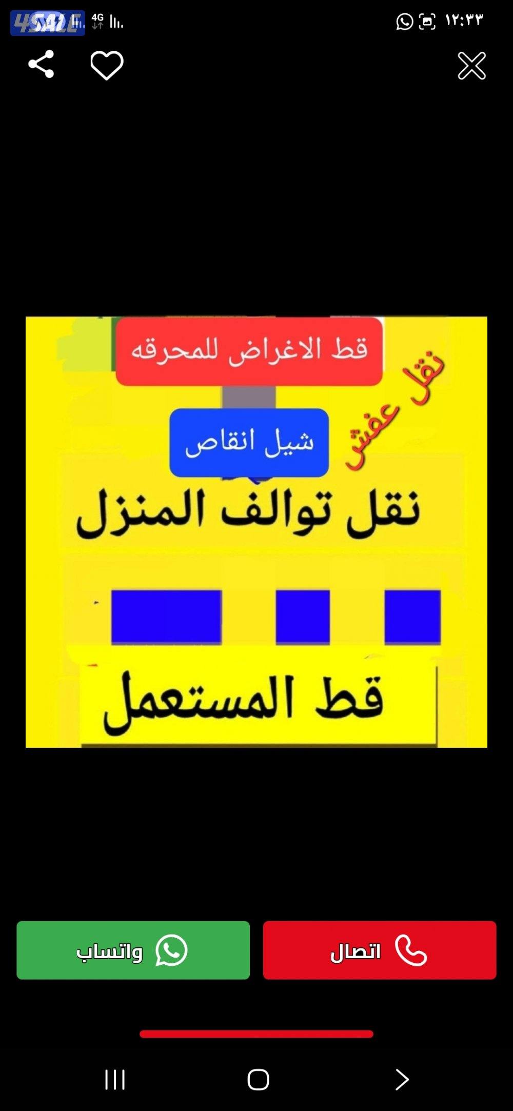 استكراب سكراب حديد المنيوم نحاس درايش مطابخ شبرات المنيوم6