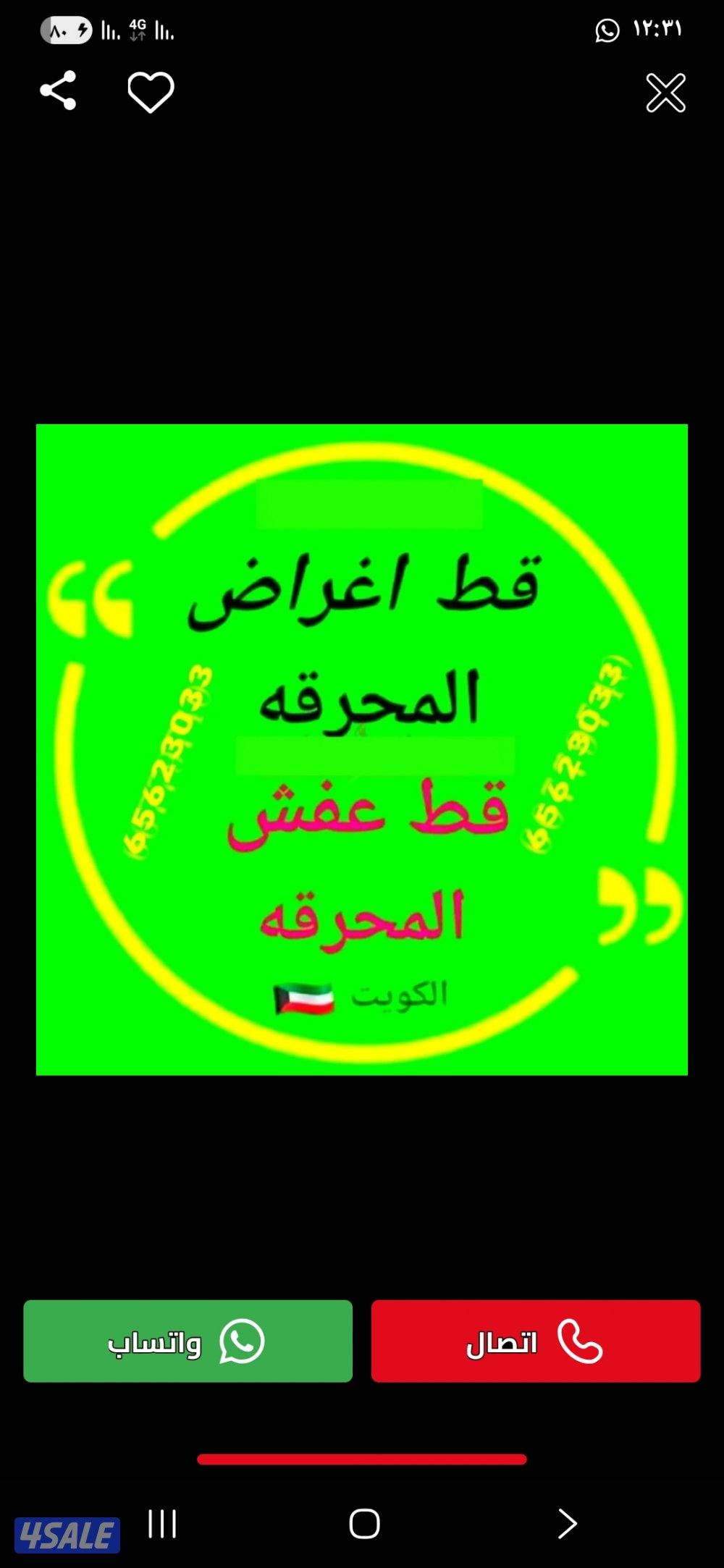 استكراب سكراب حديد المنيوم نحاس درايش مطابخ شبرات المنيوم7