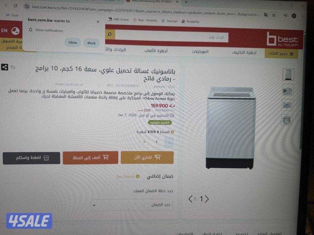 بيان قطعه ٤4