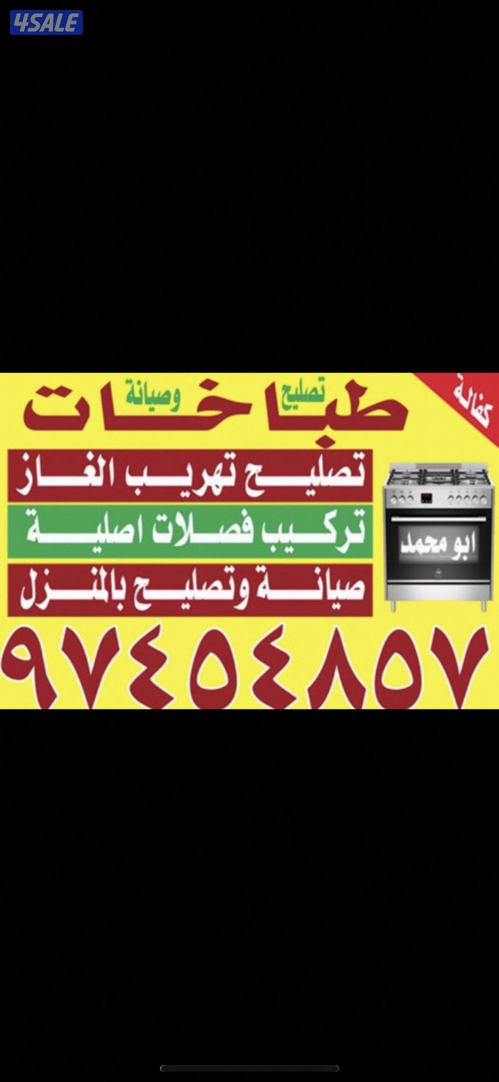 #تصليح#طباخات#تصليح#طباخات#تصليح#طباخات#تصليح#طباخات#تصليح#طباخات#طباخ11