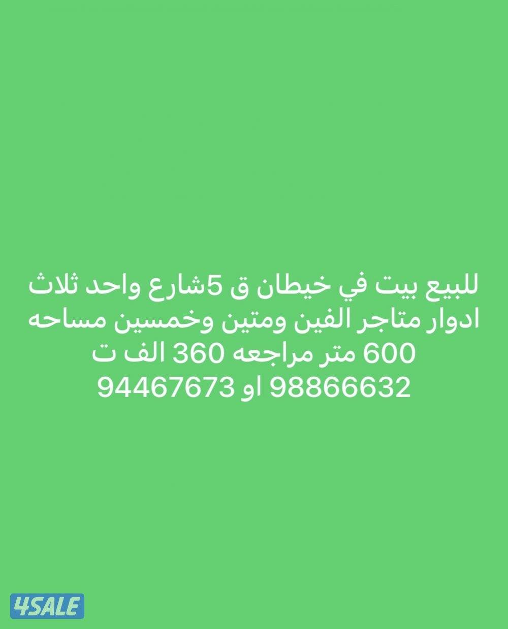 جليب الشيوخ البيوت الصفر1