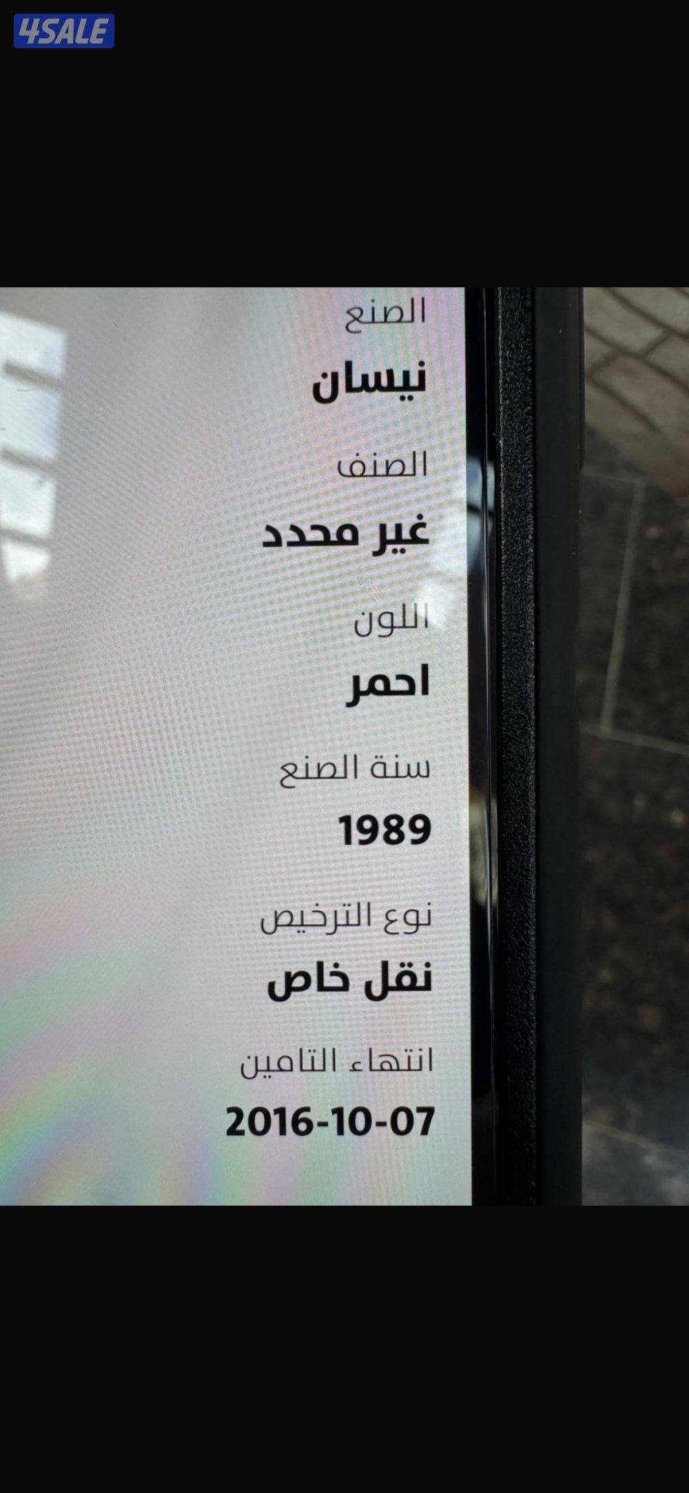 وانيت نيسان ١٩٨٩3