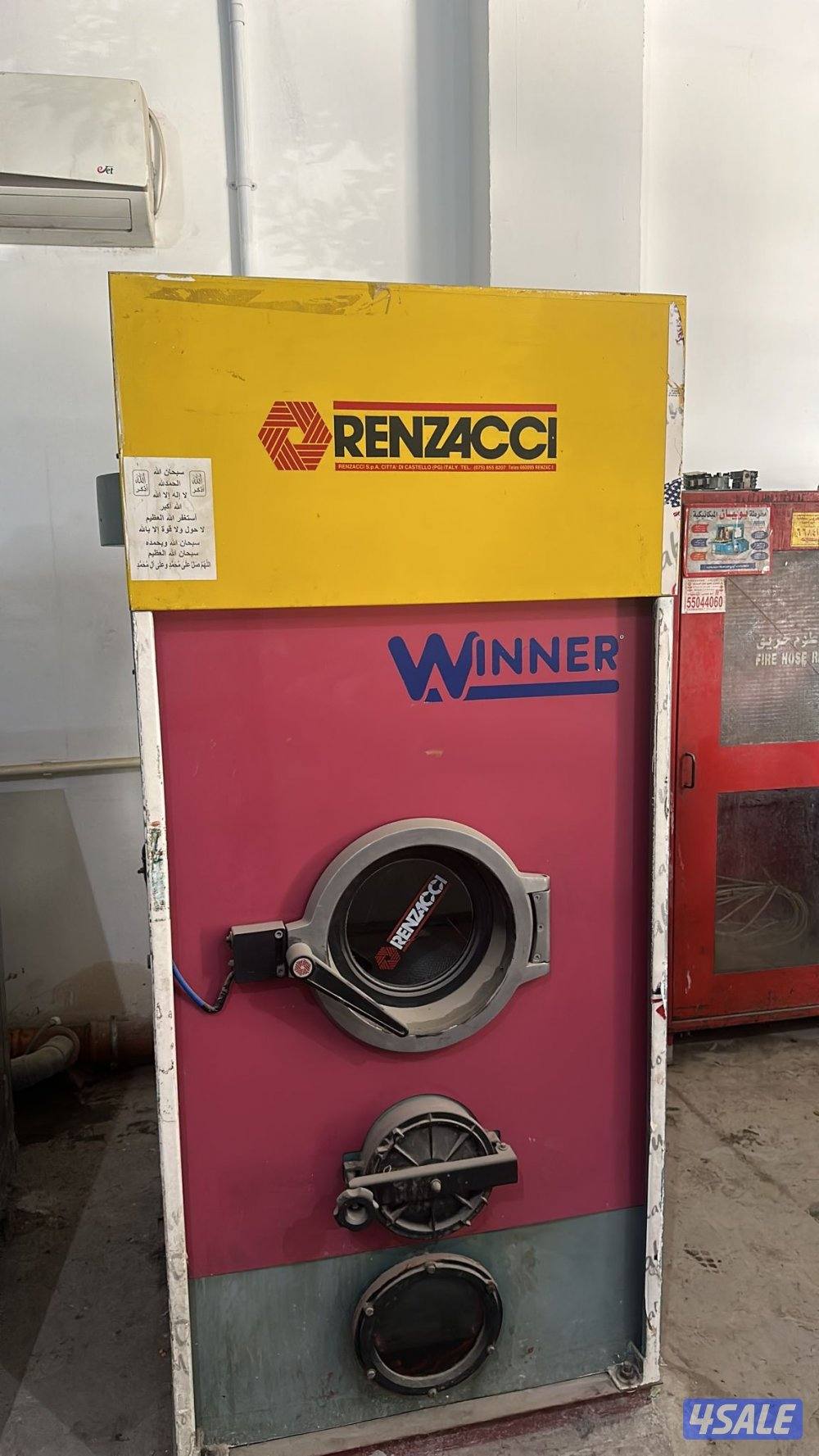 للبيع معدات مصبغه13