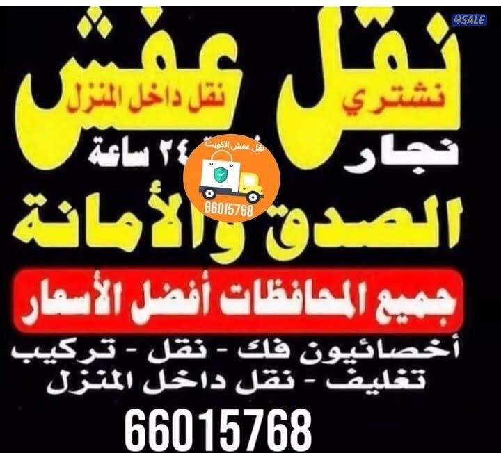 نعفش#نقهل#قفش#نقيل#نقهل#نقل#عفش#تنق
ل#نقل#نقق#نفش#عنفش#نقل#عفش#عفشو#ن0