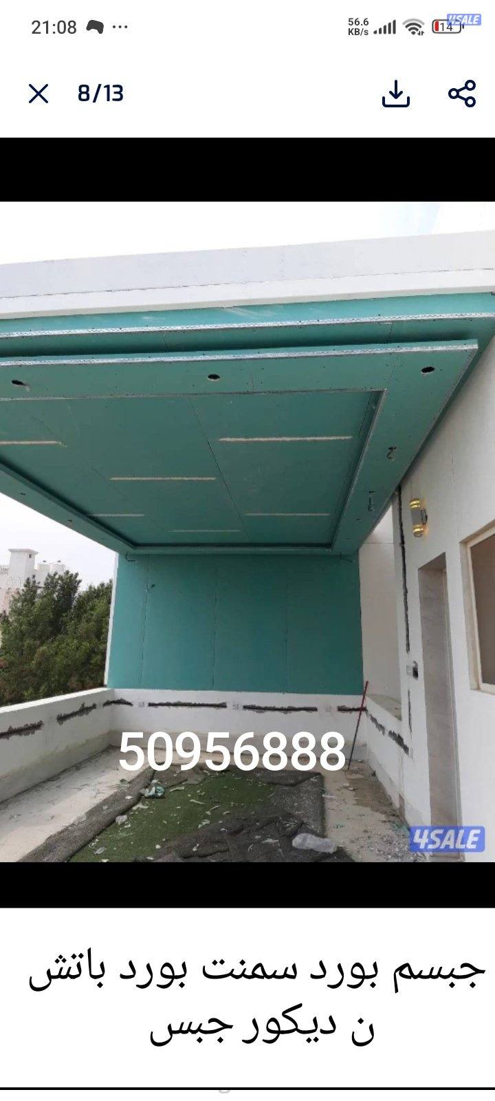 جبسم بورد سمنت بورد باتشن ديكور جبس3