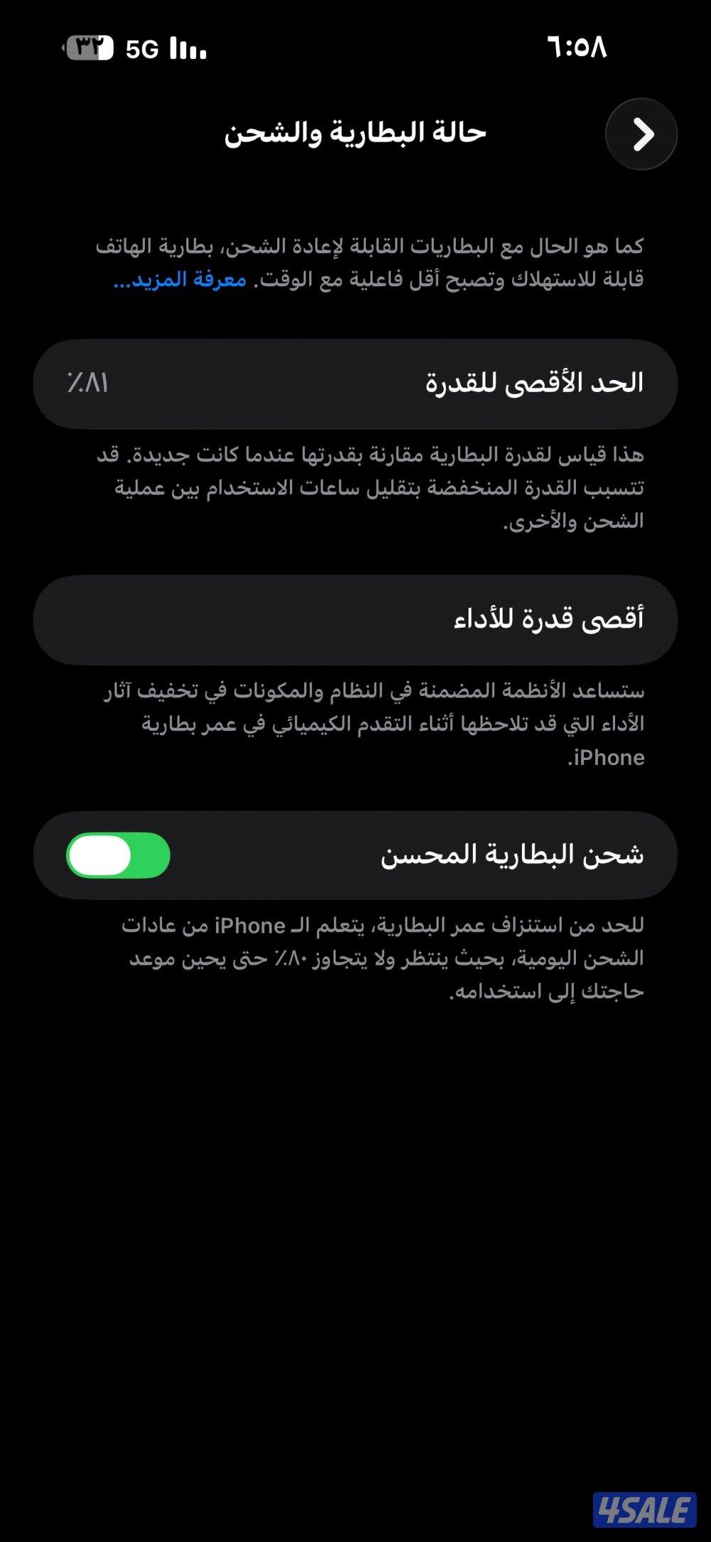 بيعة سريييييعة ايفون 14 pro max 256G مع كرتونة2