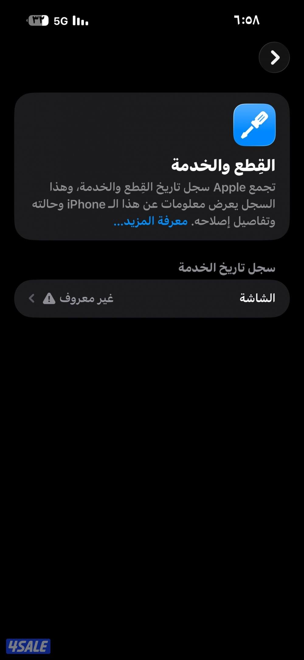 بيعة سريييييعة ايفون 14 pro max 256G مع كرتونة5