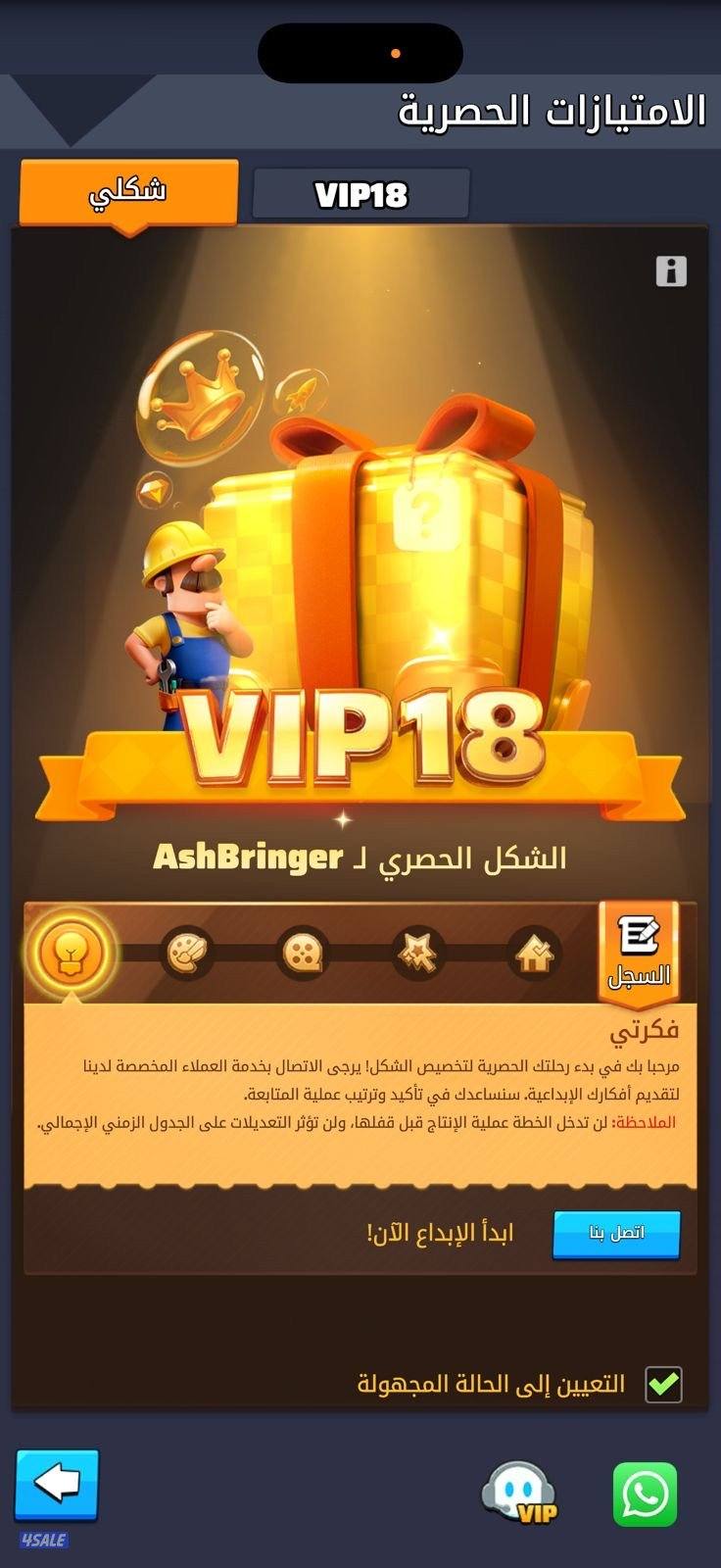 اكاونت حوت vip180