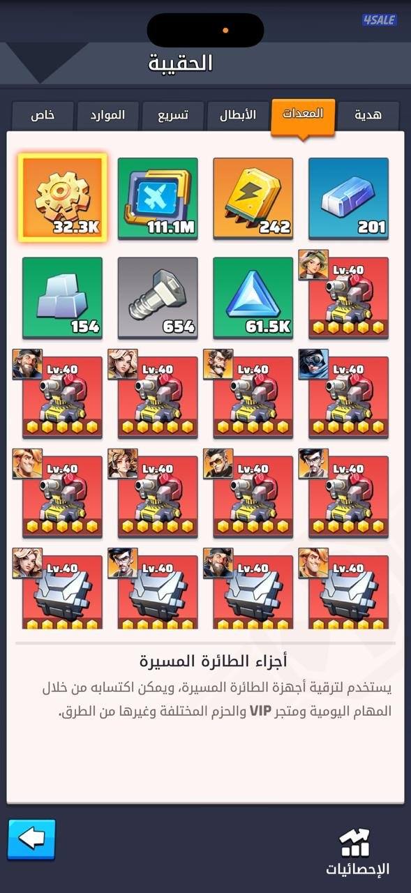 اكاونت حوت vip181