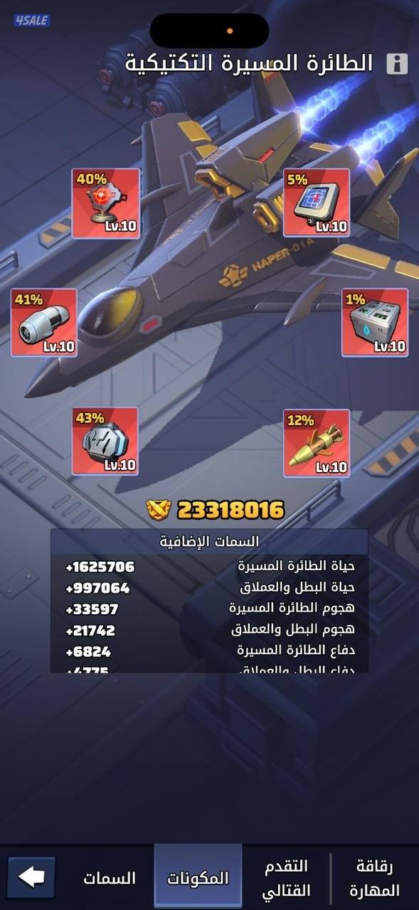 اكاونت حوت vip1810