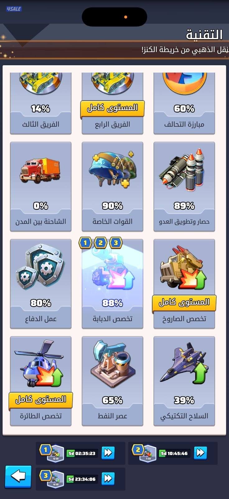 اكاونت حوت vip1815