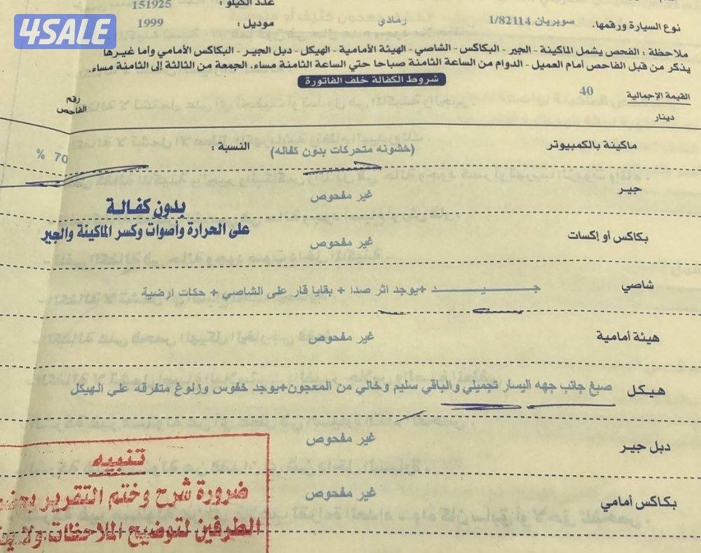 للبيع سوبر بان وكاله9