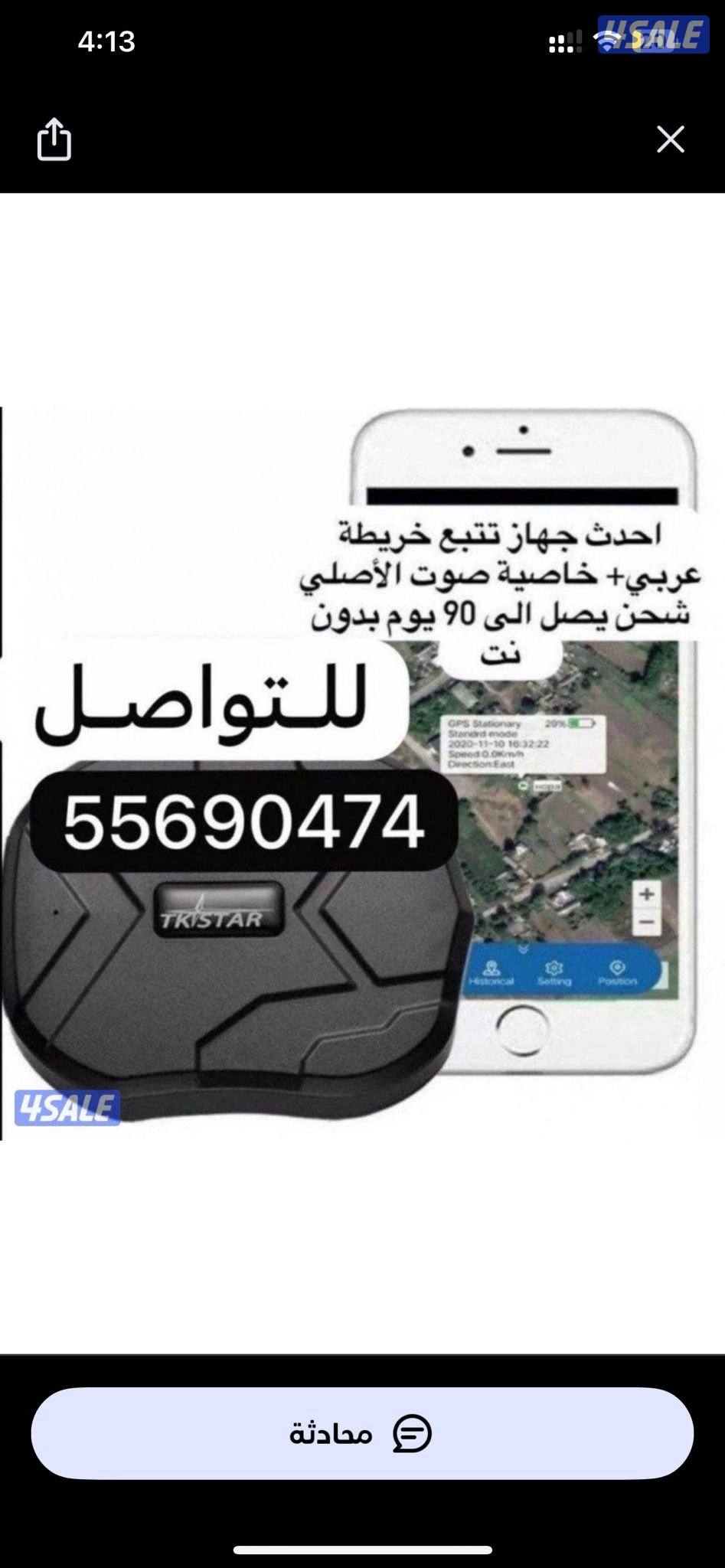 جهاز تعقب المركبة0