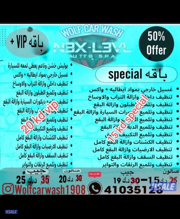 Car wash all over Kuwait0