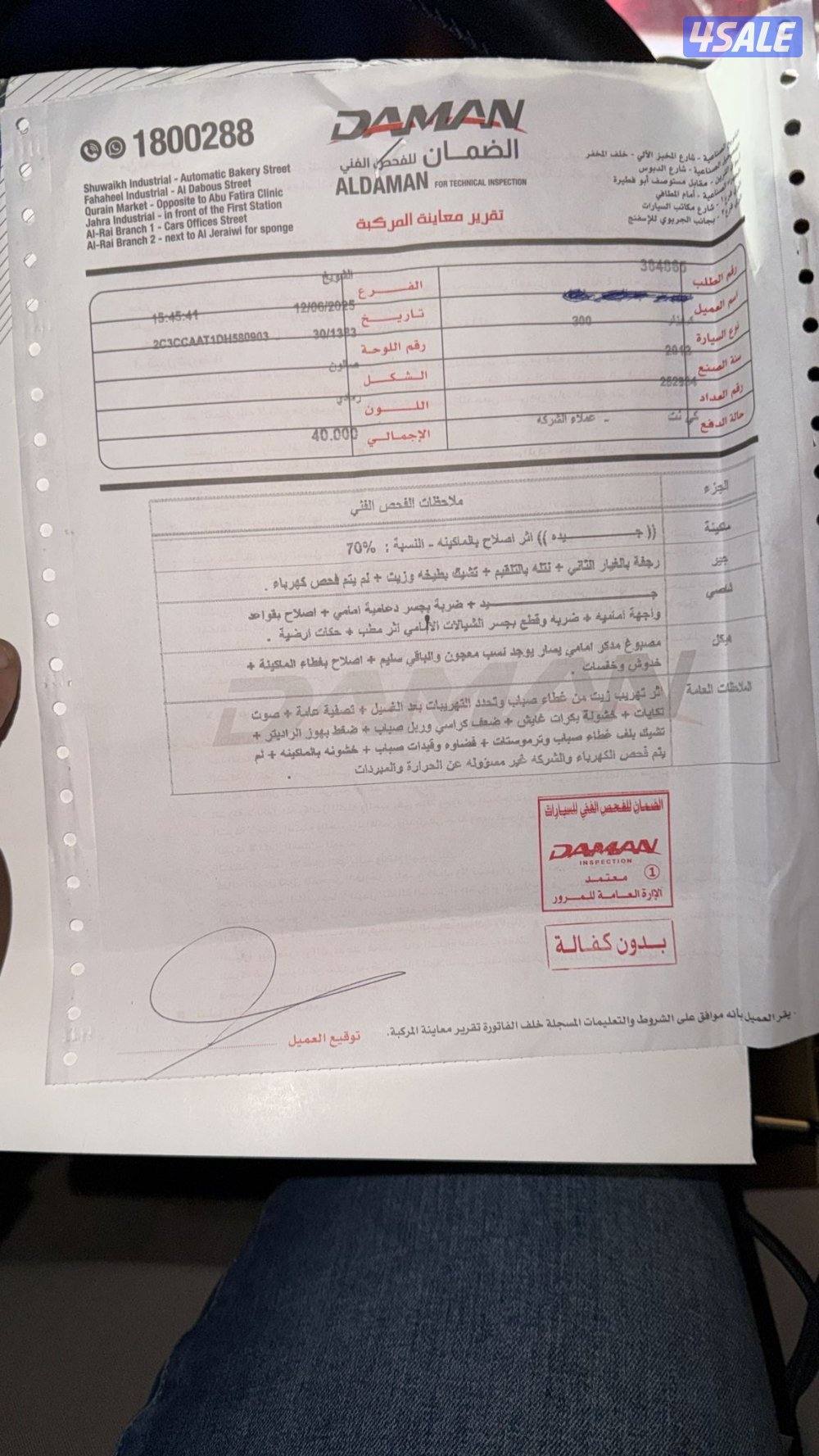 كرايسلر c300 موديل 2013 8 سلندر8