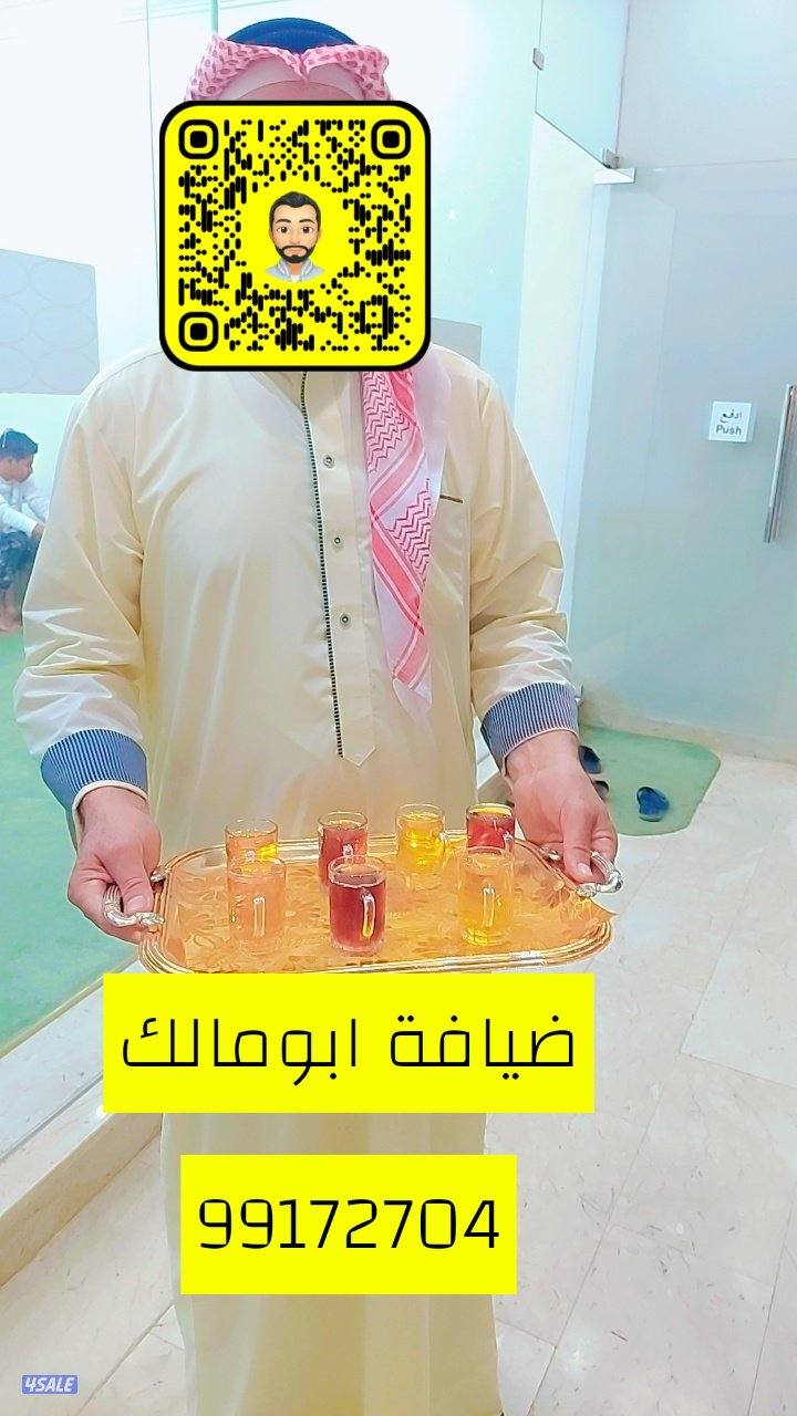 نتميز بخدمات الضيافةVipعروض الافراح نتمياز قهوجية خبرا بالقهوه العربية5