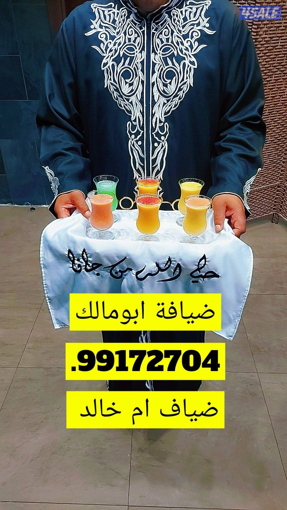 نتميز بخدمات الضيافةVipعروض الافراح نتمياز قهوجية خبرا بالقهوه العربية7