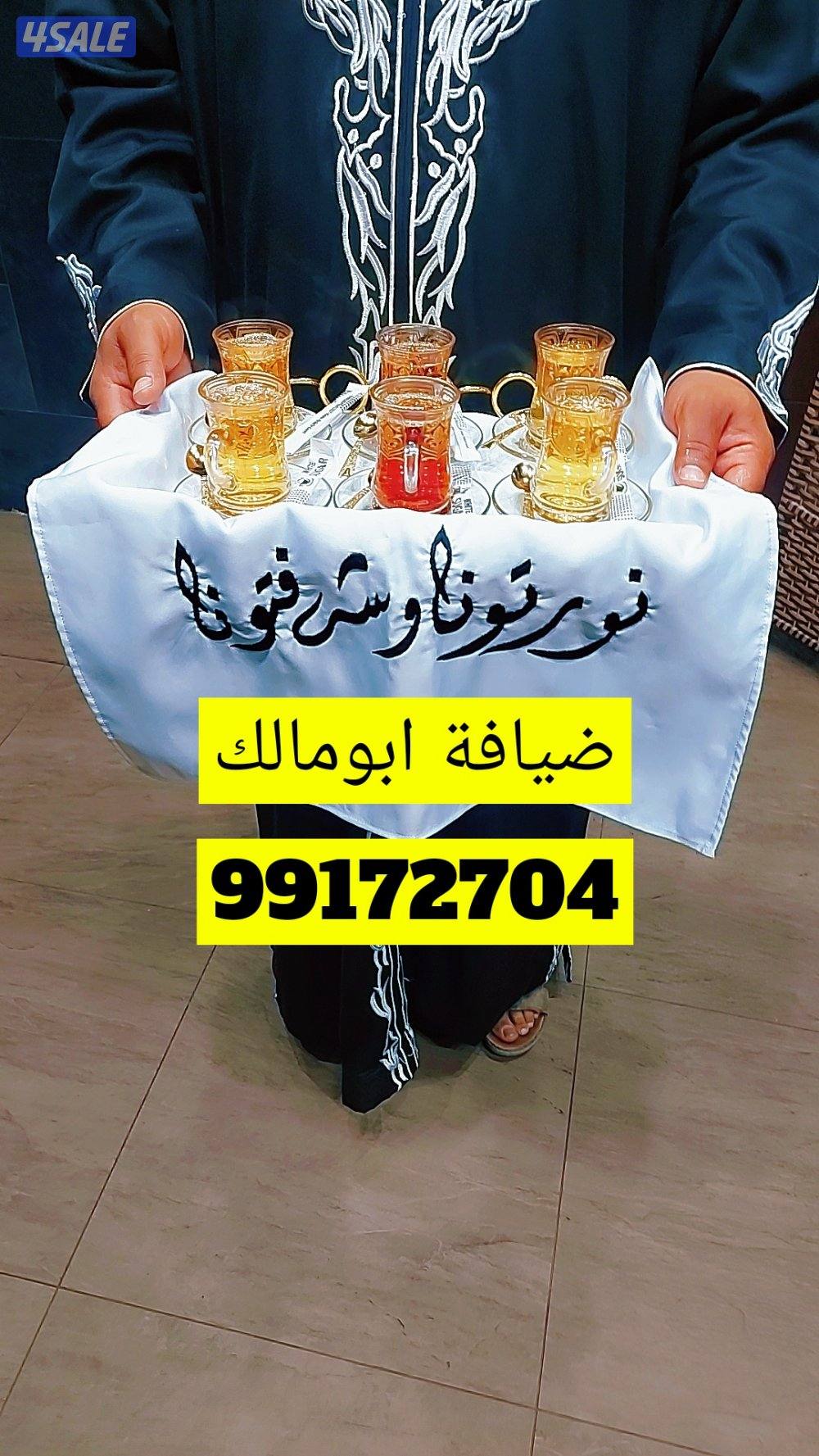 نتميز بخدمات الضيافةVipعروض الافراح نتمياز قهوجية خبرا بالقهوه العربية8