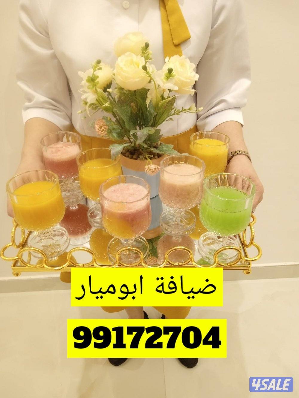 نتميز بخدمات الضيافةVipعروض الافراح نتمياز قهوجية خبرا بالقهوه العربية12