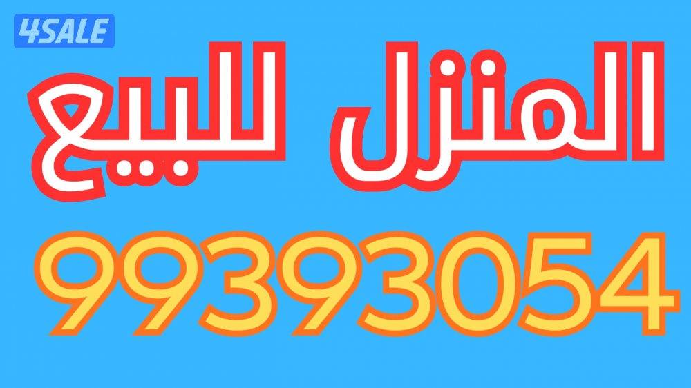 للبيع موقع وارتداد0