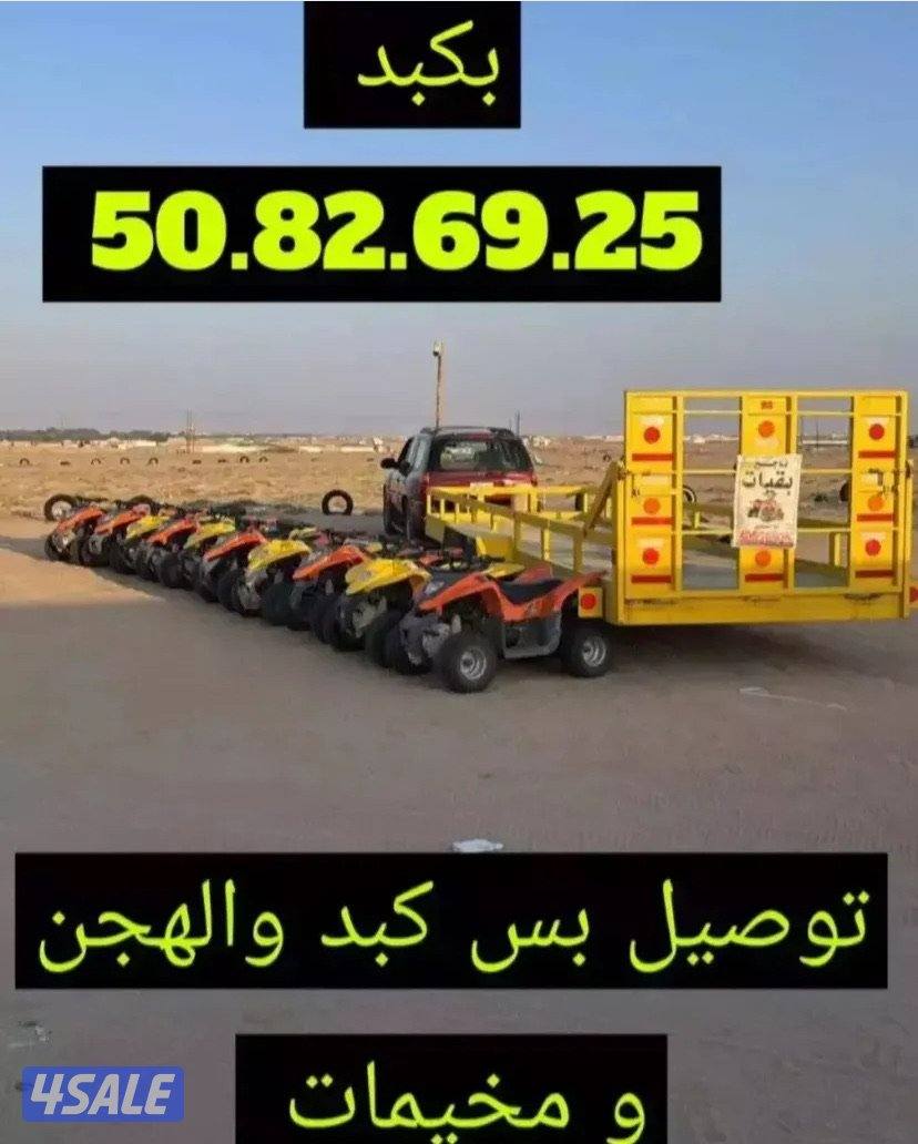 اجار بقيات بكبد فقط0