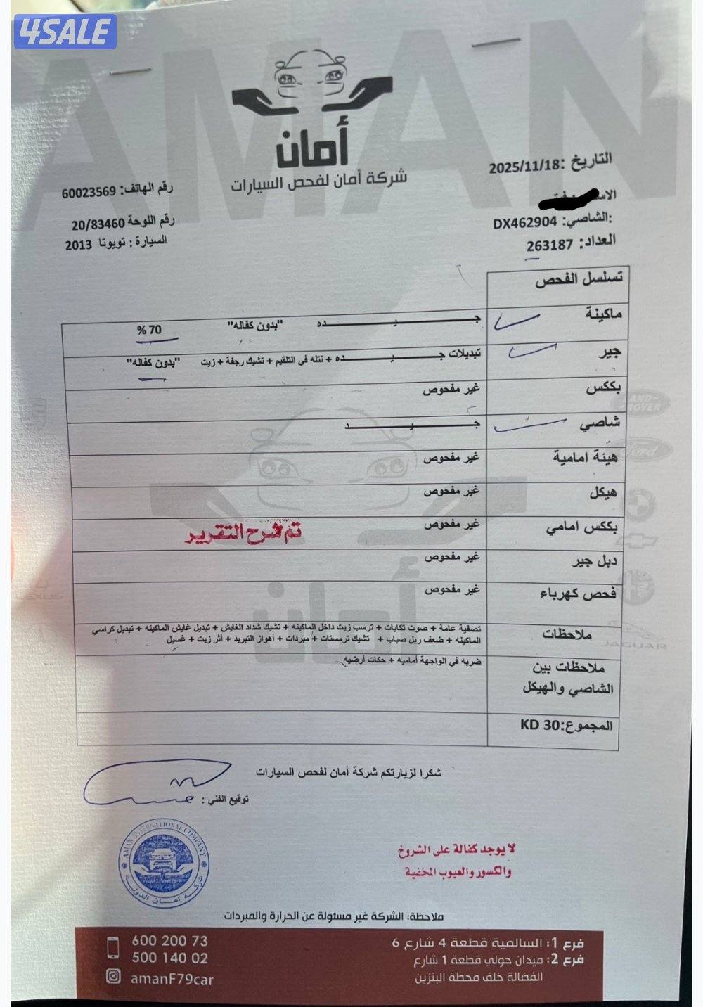 قابل للتفاوض البسيط ..رجاء الجاد فقط0