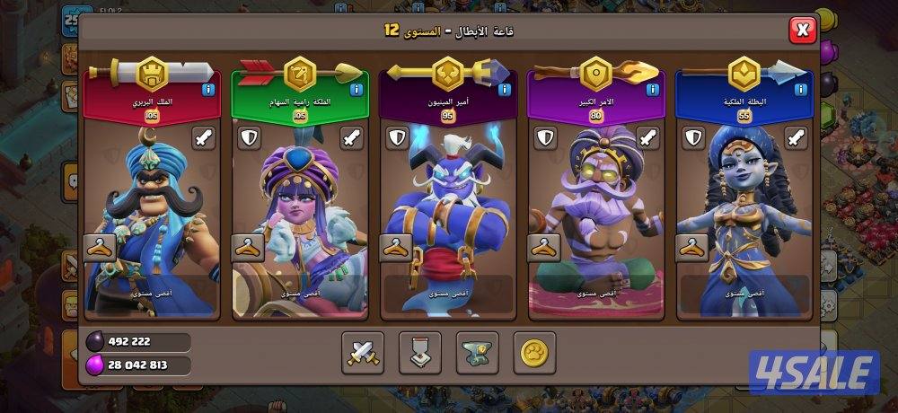 كلاش اوف كلانس2