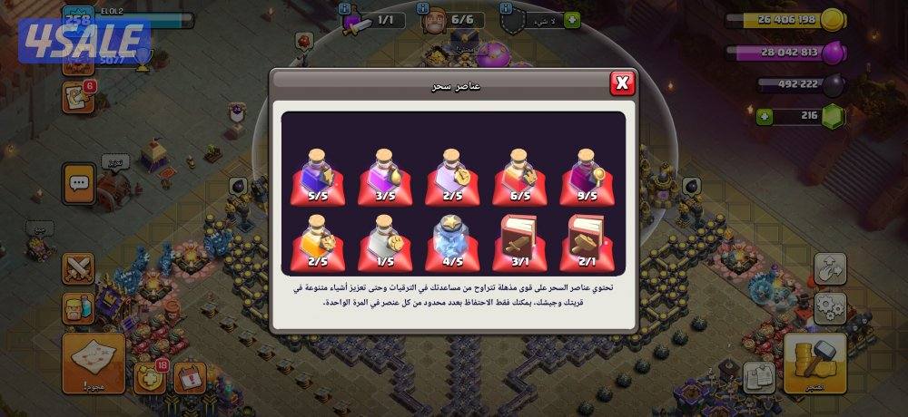 كلاش اوف كلانس3