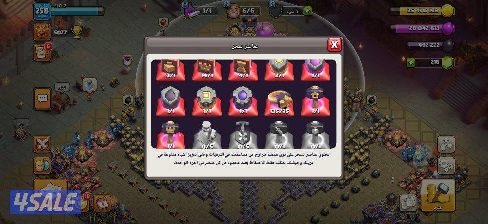 كلاش اوف كلانس4