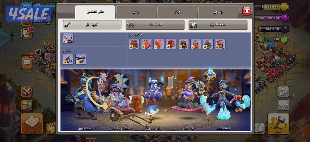 كلاش اوف كلانس6