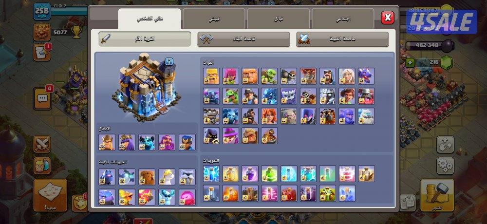 كلاش اوف كلانس5