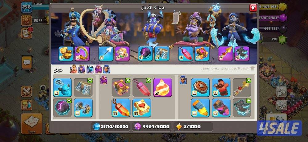 كلاش اوف كلانس8