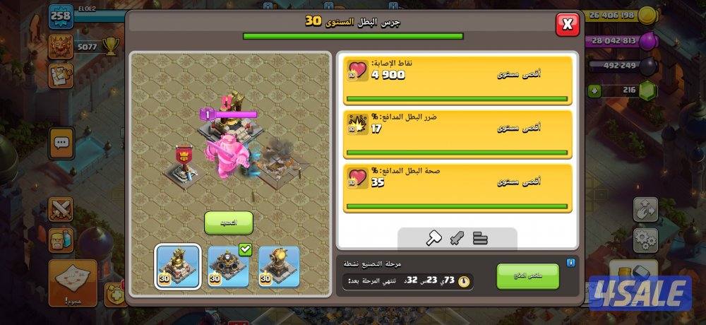 كلاش اوف كلانس9