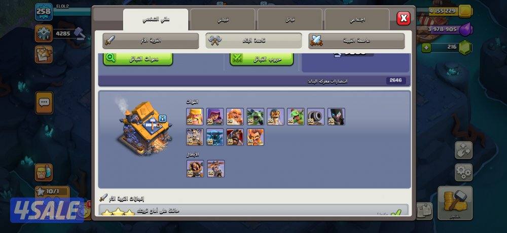 كلاش اوف كلانس12